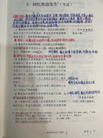 语文七年级下册第一单元