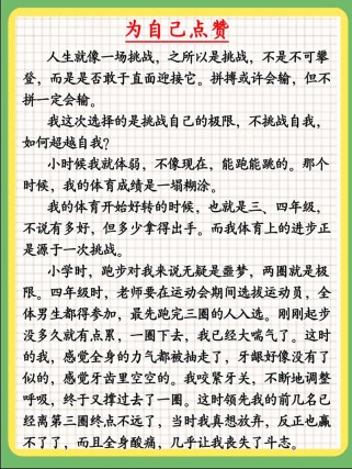 请为我点个赞作文，为何渴望点赞？