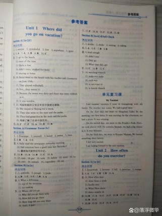 名师学案八年级上册英语答案