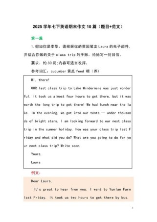 2025江西英语作文考什么题型？