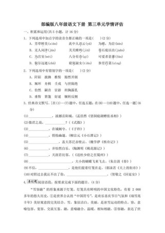 八年级下语文学习难点与提升方向是什么？