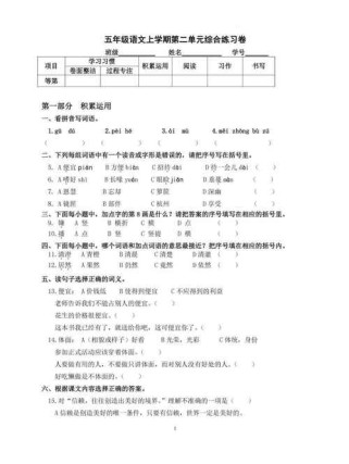 五年级上册第一单元考什么重点？