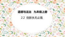 九年级上册政治PPT哪里找？