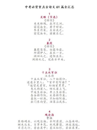 福建中考古诗词常考哪些篇目？
