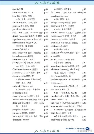 人教英语八年级上册重点难点如何突破？