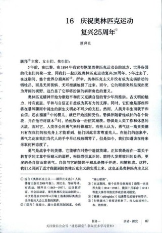 八年级下册电子课本语文在哪能找到？