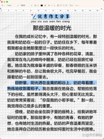 回忆那温暖时光作文