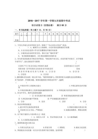 九年级思想品德历史试卷考点怎么记？