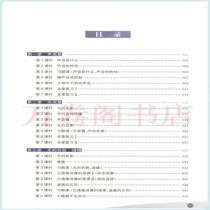 苏教版八年级物理同步有何重点难点？