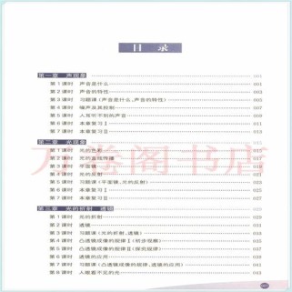 苏教版八年级物理同步有何重点难点？