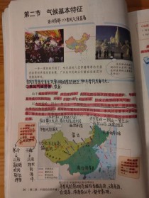 八年级地理上册第二章核心知识点是什么？