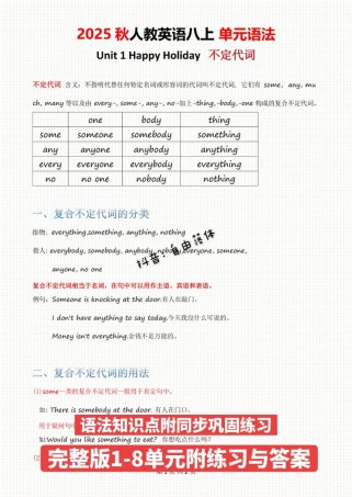 八年级英语上册一单元重点难点是什么？