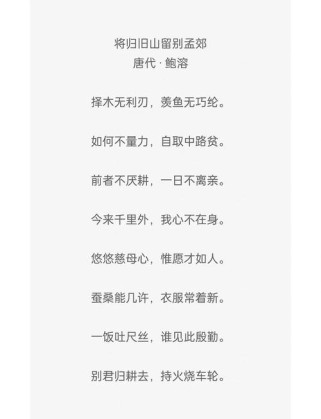 七年级上册母亲古诗