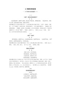 八年级下古诗古文，如何高效掌握考点？