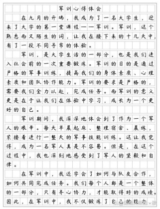 800字心得体会，如何写出真情实感？