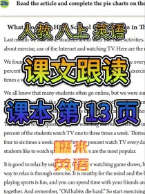 人教版八年级英语音频哪里能听？