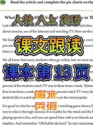 人教版八年级英语音频哪里能听？