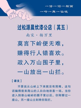 莫言下岭便无难？