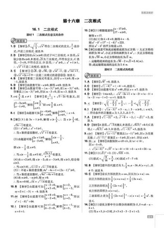 2025八年级下册数学书答案哪里有？