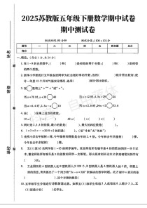 苏教版五年级试卷难度如何？