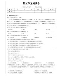 七年级第五单元测试卷重点难点有哪些？