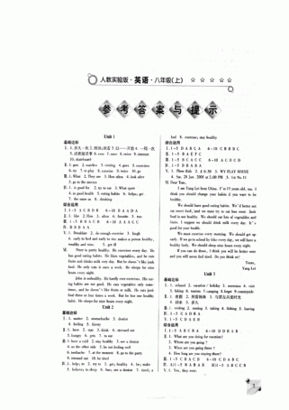 八年级英语小册子答案哪里找？