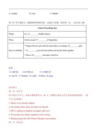 七年级英语听力 mp3