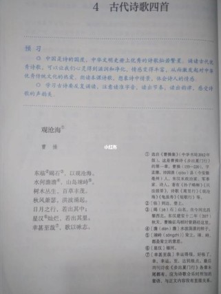 初一上册古诗四首，如何学懂学透？