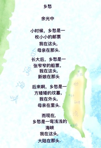 乡愁如何触动九年级学子的心灵共鸣？