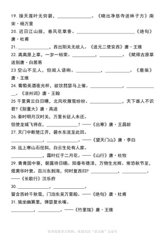 2025七年级古诗有哪些新变化？