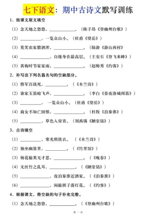 七下古诗填空考点有哪些？
