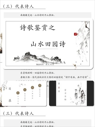 陕西中考古诗鉴赏课件，如何高效备考拿高分？