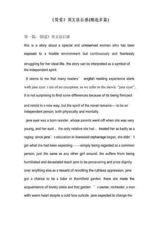 初二英语阅读作文如何有效提升？