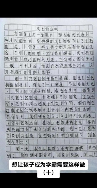 如何写出做你的作文这样的好作文？