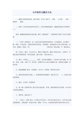 作文题目 怎么写