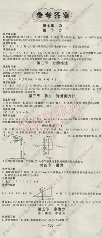 八年级物理下册d版答案哪里能找到？