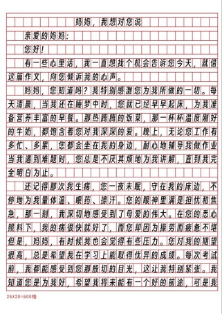 妈妈，那些藏起来的话，你听见了吗？