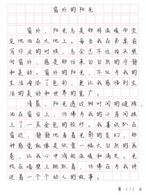初二作文大全600字，如何写出高分？