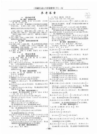 六年级苏教版试卷答案哪里找？