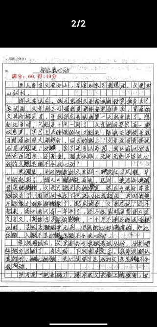 初中第一次月考作文该如何写好？