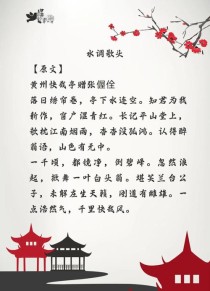 水调歌头如何借月抒写人生哲思？