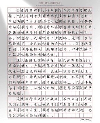 北京中考优秀作文有何写作秘诀？