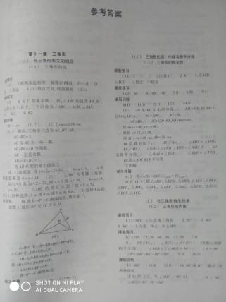 八年级上册数学人教版答案哪里有？