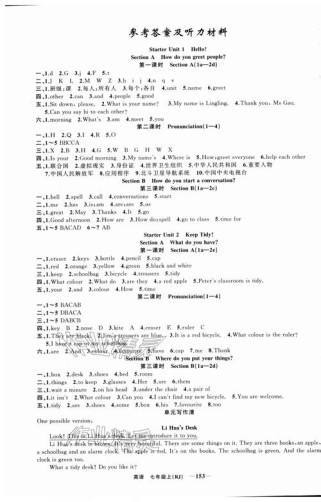 巴蜀英才英语七上答案哪里有？