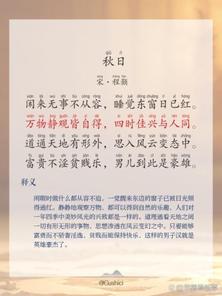 白居易笔下秋景，如何藏千年诗意？