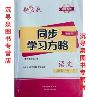 九年级语文全一册重点难点怎么突破？