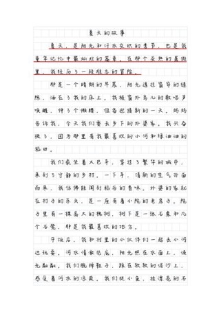 这个别样的夏天，究竟藏着什么别样故事？