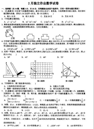 九年级第一次月考试题重点难点有哪些？