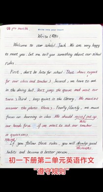 七下英语二单元作文怎么写？