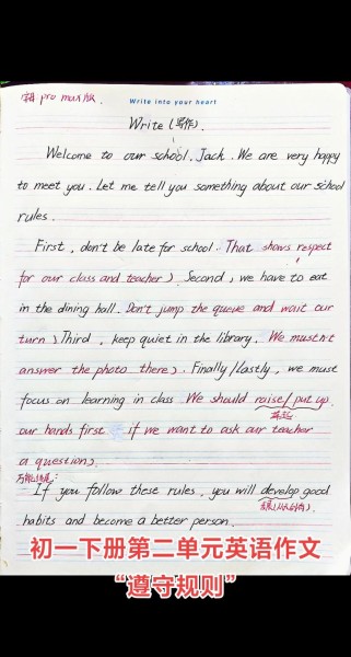 七下英语二单元作文怎么写？